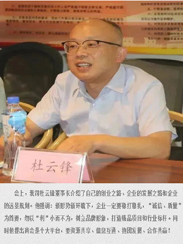 2023.5.9杜总001.png